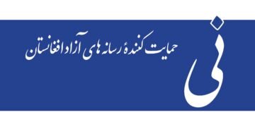 افغانستان‌ده «نی» نهادی فعالیت‌لرینی تۉختتدی