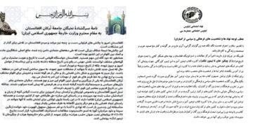 اۉزبېک بیلیم‌دانلری امیر تیمورگه بۉلگن اهانت خصوصیده ایران‌نی آگاه‌لنتیردی