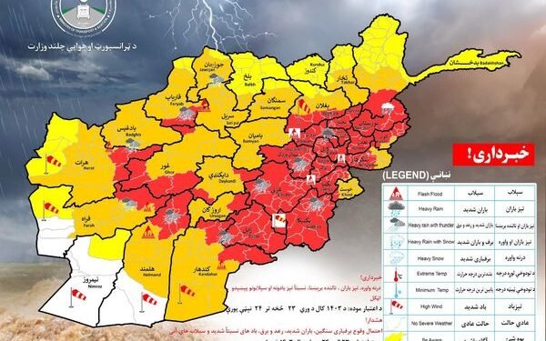 بوگون و اېرته افغانستان ۳۴ ولایتیده قار و یامغیر یاغیش احتمالی بار