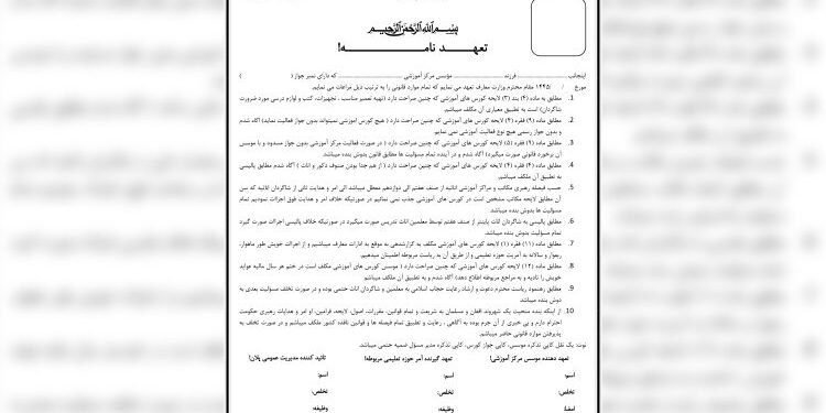 طالبان معارف وزیرلیگی: آلتینچی صنف‌دن یوقاری قیزلرنی اوقیتیش جرم دیر