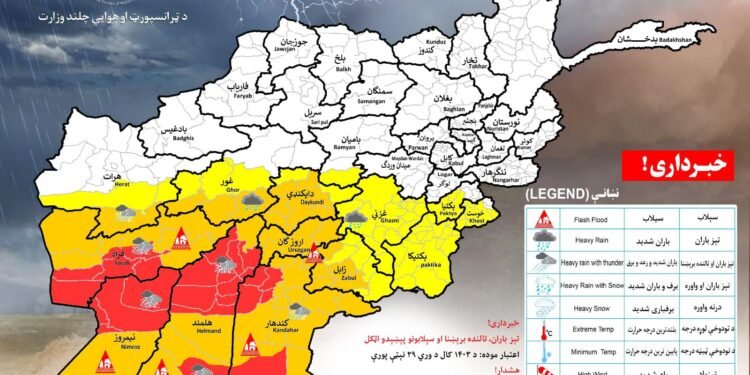 افغانستان‌نینگ ۱۴ ولایتیده اېرته یاغینگرچیلیک کوزه‌تیله‌دی