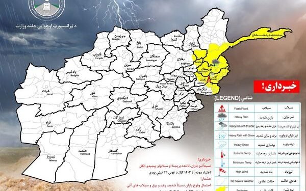افغانستان ۸ ولایتیده یامغیر یاغیشی و سوو تاشقینی کوزه‌تیله‌دی