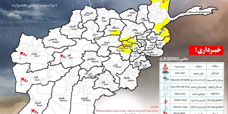 افغانستان ۸ ولایتیده یامغیر یاغیشی کوتیله‌دی