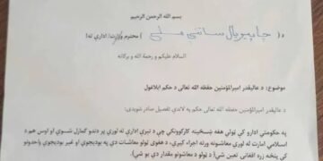 طالبان دولت اداره‌لریده‌ ایشلاوچی عیاللر آی‌لیکلرینی ۵۰۰۰ افغانی قیلگن
