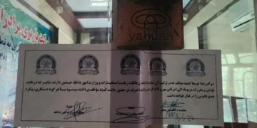 هرات‌ده کۉپلب صراف‌لیکلر طالبان تامانیدن باغلنگن