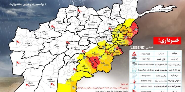 افغانستان بیر نیچه ولایتیده اېرته یامغیر یاغیشی ممکن