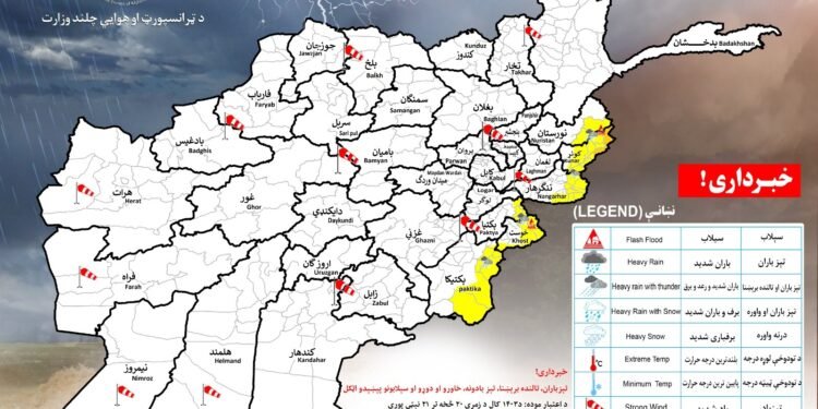 افغانستان ۶ ولایتیده یامغیر یاغیشی کوتیله‌دی