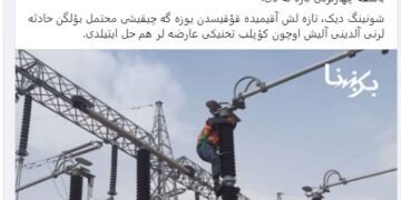 اۉزبېک تیلی‌گه قرشی طالبان ضدیتی؛ برشنا شرکتی‌ده اۉزبېکچه نشراتی تۉخته‌تیلدی