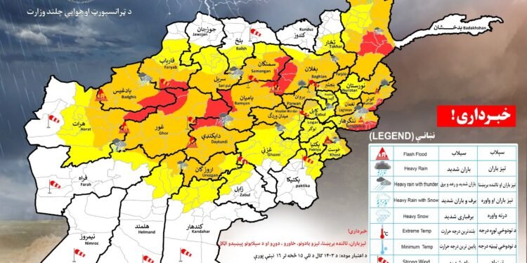 هواشناسلیک اداره‌سی ۳۲ ولایتده یامغیر یاغیشی‌دن آگاه‌لنتیردی