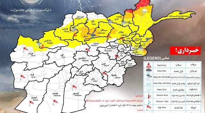 هواشناسلیک اداره‌سی ۲۰ ولایتده هوا یاغیشی‌دن آگاه‌لنتیردی