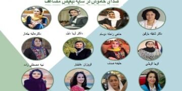 افغانستان اۉزبېک عیاللری نینگ احوالی بیر ییغین آرقه‌لی تیکشیریلدی