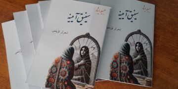 حیات اشوله‌سینی کویله‌یاتکن عیاللر آوازی؛ «سینیق آیینه»شعرلر توپلمی چاپ‌دن چیقدی