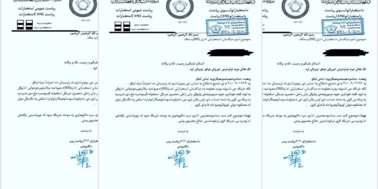 طالبان بو حاکمیت ادارهلریده پاکستان استخباراتی نفوذیدن خواطرده