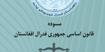 افغانستان‌ده فدرالی تیزیم اوچون نظرگه توتیلگن اساسی قانون نشر اېتیلدی