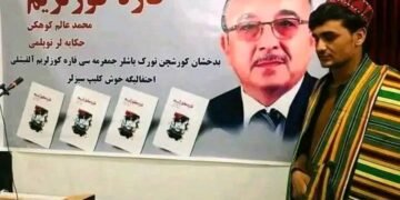 بدخشان‌لیک فعال امدادالحق تورال تقدیری هلی‌ هم بیللی اېمس