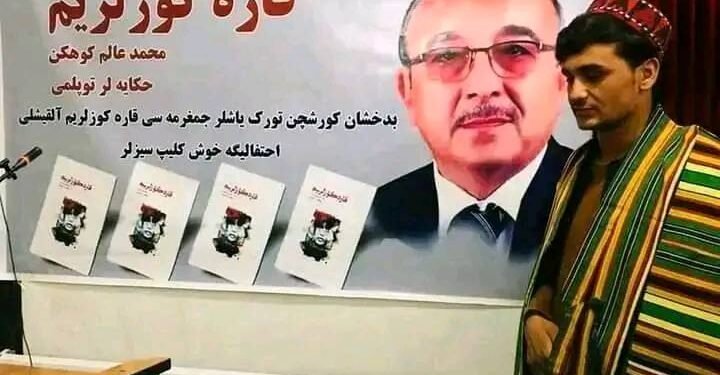 بدخشان‌لیک فعال امدادالحق تورال تقدیری هلی‌ هم بیللی اېمس