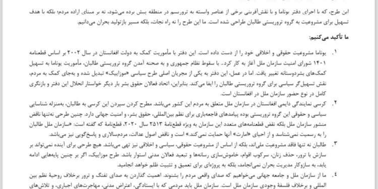 انسان حقلری فعاللری یوناما فعالیتلریدن تنقید قیلدی