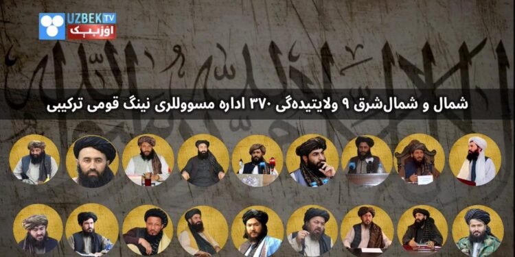 شمالی ولایتلرده طالبان ۳۷۰ اداره‌سی کېم‌لر تامانیدن باشقیریله‌دی؟