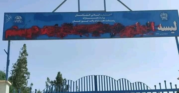 جوزجان مرکزی شبرغان شهریده مارشال عبدالرشید دوستم و جنرال عبدالحکیم مکتبلرینی آتی اوچیریلگن
