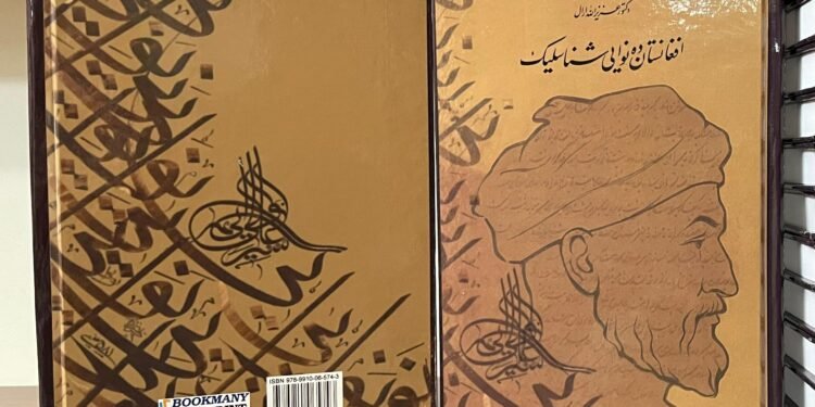 «افغانستان‌ده نوایی شناسلیک» کتابی‌نینگ ایلک نشری