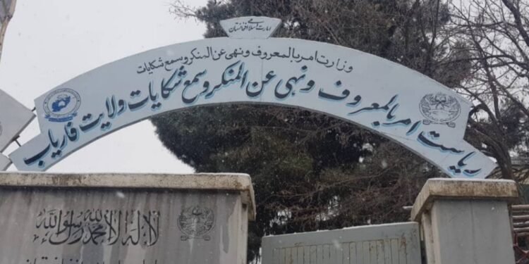 آزادلیک جبهه‌سی‌فاریابده طالبان نینگ امر بالمعروف باشقرمسیگه هجوم قیلگنینی ادعا قیلدی