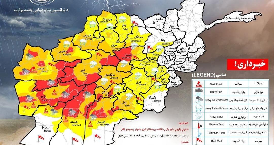 افغانستانده هوا یاغیشی؛ هواشناسلیک اداره‌سی یۉللر باغلنیشی ممکن‌لیگینی هم اَیتدی