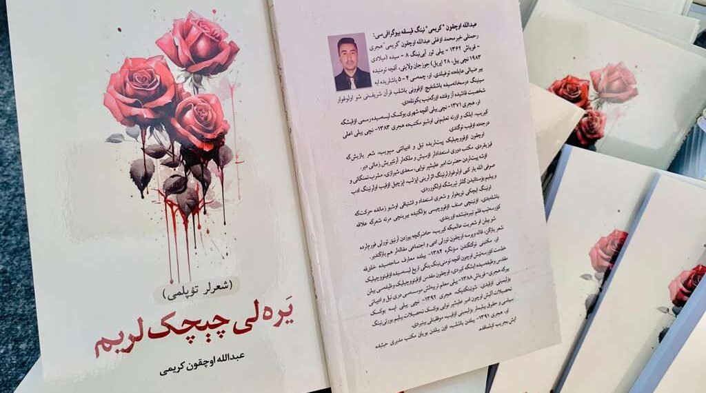 یره‌لی چېچک‌لریم؛ عبدالله اوچقون‌نینگ اۉزبېکچه شعرلر تۉپلمی چاپ‌دن چیقدی