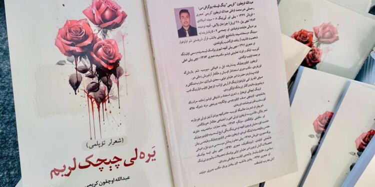 یره‌لی چېچک‌لریم؛ عبدالله اوچقون‌نینگ اۉزبېکچه شعرلر تۉپلمی چاپ‌دن چیقدی