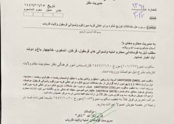 قرمقُل یېرلرینی باستیب آلیش؛ فایق: ملا هبت‌الله کوچلی فرمان بیلن بو خصوصده حرکت قیلدی