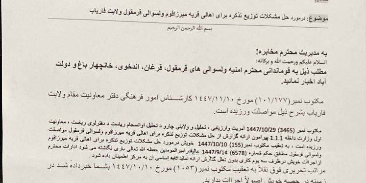 قرمقُل یېرلرینی باستیب آلیش؛ فایق: ملا هبت‌الله کوچلی فرمان بیلن بو خصوصده حرکت قیلدی