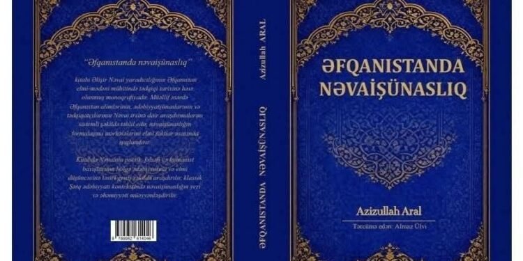 افغانستان اۉزبېک ادبیاتی‌نینگ آذربایجان‌ده‌گی عکس صداسی