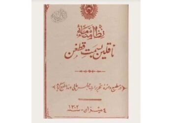 جنوبی تورکستاننی پشتونلشتیریش: سیاسی یۉق قیلیش جریانی، دېموگرافیک اۉزگریش و افغانستان تورکلری‌نینگ ایچکی مستملکه‌چیلیگی