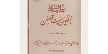 جنوبی تورکستاننی پشتونلشتیریش: سیاسی یۉق قیلیش جریانی، دېموگرافیک اۉزگریش و افغانستان تورکلری‌نینگ ایچکی مستملکه‌چیلیگی