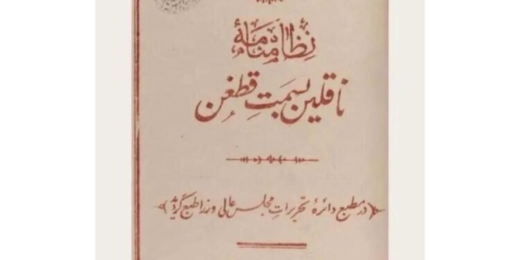 جنوبی تورکستاننی پشتونلشتیریش: سیاسی یۉق قیلیش جریانی، دېموگرافیک اۉزگریش و افغانستان تورکلری‌نینگ ایچکی مستملکه‌چیلیگی