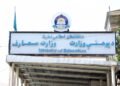 طالبان معارف وزیرلیگی: اندخوی‌ده بیر موسسه یاردمی‌ده الهندی خانه مکتبی‌نینگ بناسی قوریلگن