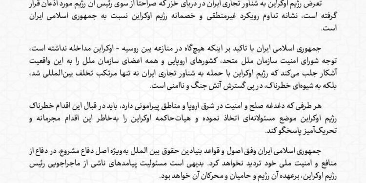 ایران کېمه‌سیگه اوکراین هجومی؛ ایران: اوکراین اوروشنی کېنگه‌یتیریشگه حرکت قیلماقده