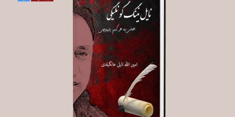 اۉقیش، یازوچیلیک و تویغو آرهسیدهگی باغلیقلیک؛ «نایلنینگ گونلیگی اصلیده هر کیم یازووچی» ناملی اثریگه بیر قرهش