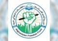 آزادلیک جبهه‌سی طالبلرنی قۉللب-قوّتله‌گن ایکّی خارجي جنگری اۉلدیریلدی