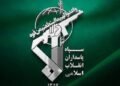 ایران اوردوسی: زمانه‌وي هوا مدافعه‌ تیزیمی امریکا درونینی اوریب توشیردی
