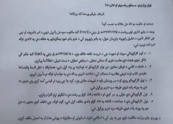 طالبان رهبری دولت خادملری سقَال قۉیمه‌گن تقدیرده ایش‌دن بوشه‌تیلیشینی بویوردی