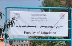 مومند مېراثی؛ طالبان میمنه بیلیم یورتیدن اۉزبېکچه یازوونی یۉق قیلدی