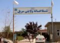 سرپل ولایتیده ساغلیق خذمتلری بۉییچه ۸۷ مینگ‌دن آرتیق دالر قیمتیده شرطنامه امضالندی
