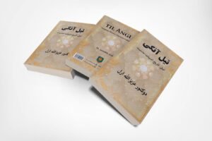 «تیل آنگی» کتابی دوکتور ارال‌ قلمیگه منسوب – تیل، تاریخ، ادبیات و مدنیتگه بخشلنگن ینه بیر ینگی اثر