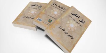 «تیل آنگی» کتابی دوکتور ارال قلمیگه منسوب – تیل، تاریخ، ادبیات و مدنیتگه بخشلنگن ینه بیر ینگی اثر