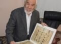 علی شیر نوایی میراثیگه صداقت- اکادمیسین دکتور محمد یعقوب واحدی