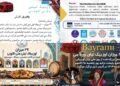 اۉزبېک تیلی بیره‌می؛ اېرته سویس، آلمان و تورکیه مملکتلریده احتفاللر اۉتکزیله‌دی