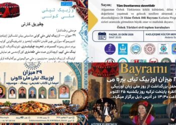 اۉزبېک تیلی بیره‌می؛ اېرته سویس، آلمان و تورکیه مملکتلریده احتفاللر اۉتکزیله‌دی